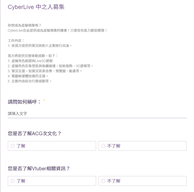 CyberStarsvtuberraise04