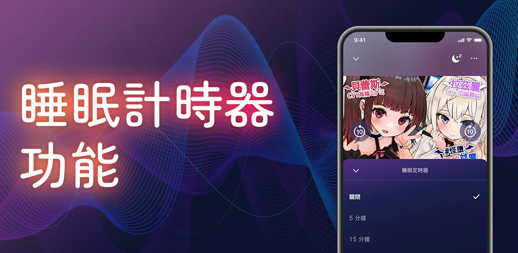 「DLsite Sound」支援繁中且提供更舒適的DLsite音聲作品體驗 5 DLsiteSound18