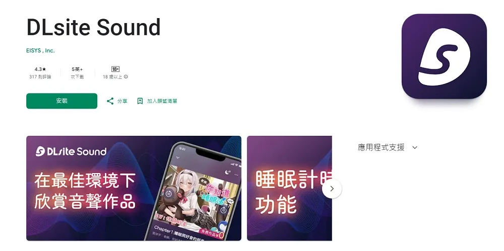 「DLsite Sound」支援繁中且提供更舒適的DLsite音聲作品體驗 6 DLsiteSound21