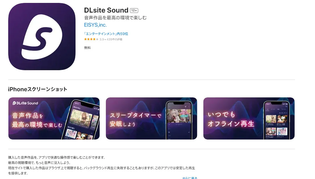 「DLsite Sound」支援繁中且提供更舒適的DLsite音聲作品體驗 7 DLsiteSound22