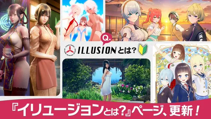 成人遊戲品牌「ILLUSION」8 月陸續停止商品銷售 可透過DLsite以優惠價及早購入 2 DLsiteillusionDiscount01