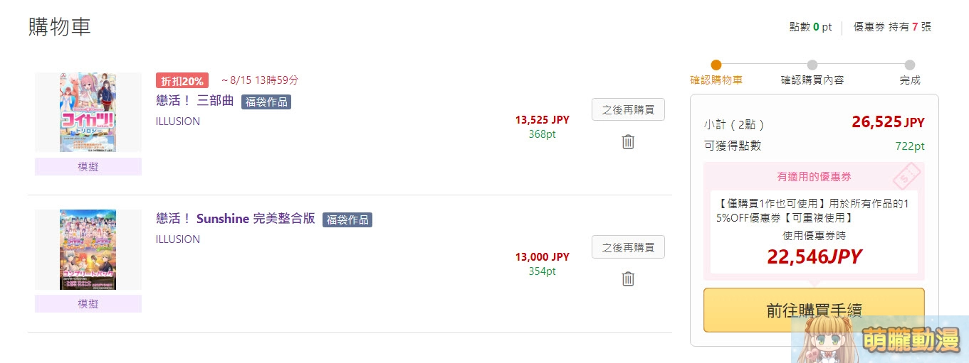 成人遊戲品牌「ILLUSION」8 月陸續停止商品銷售 可透過DLsite以優惠價及早購入 15 DLsiteillusionDiscount04