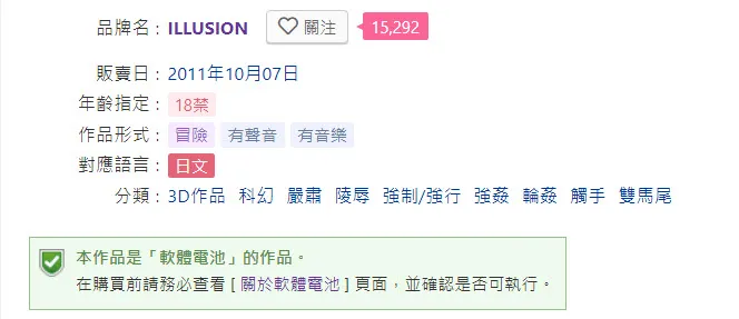 成人遊戲品牌「ILLUSION」8 月陸續停止商品銷售 可透過DLsite以優惠價及早購入 12 DLsiteillusionDiscount15