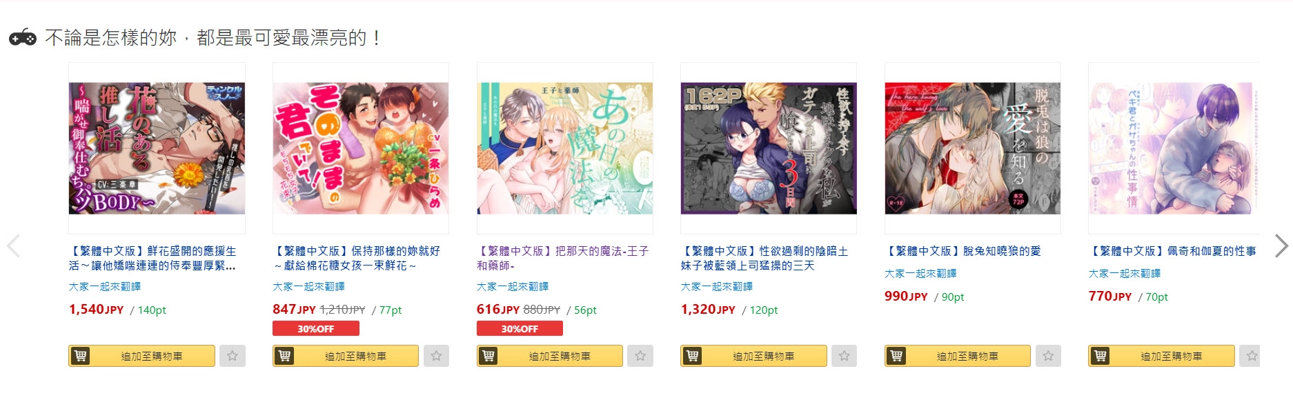DLsite女性向中文情報「婦女節」抽獎活動 有機會抽中DLsite1000點及販售作品 2 DLsitewomansday2024girls05