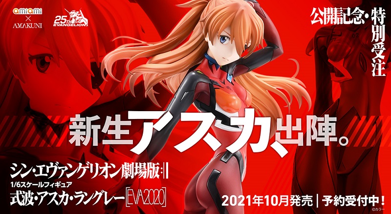 EvangelionAsukaLangleyEVA202012