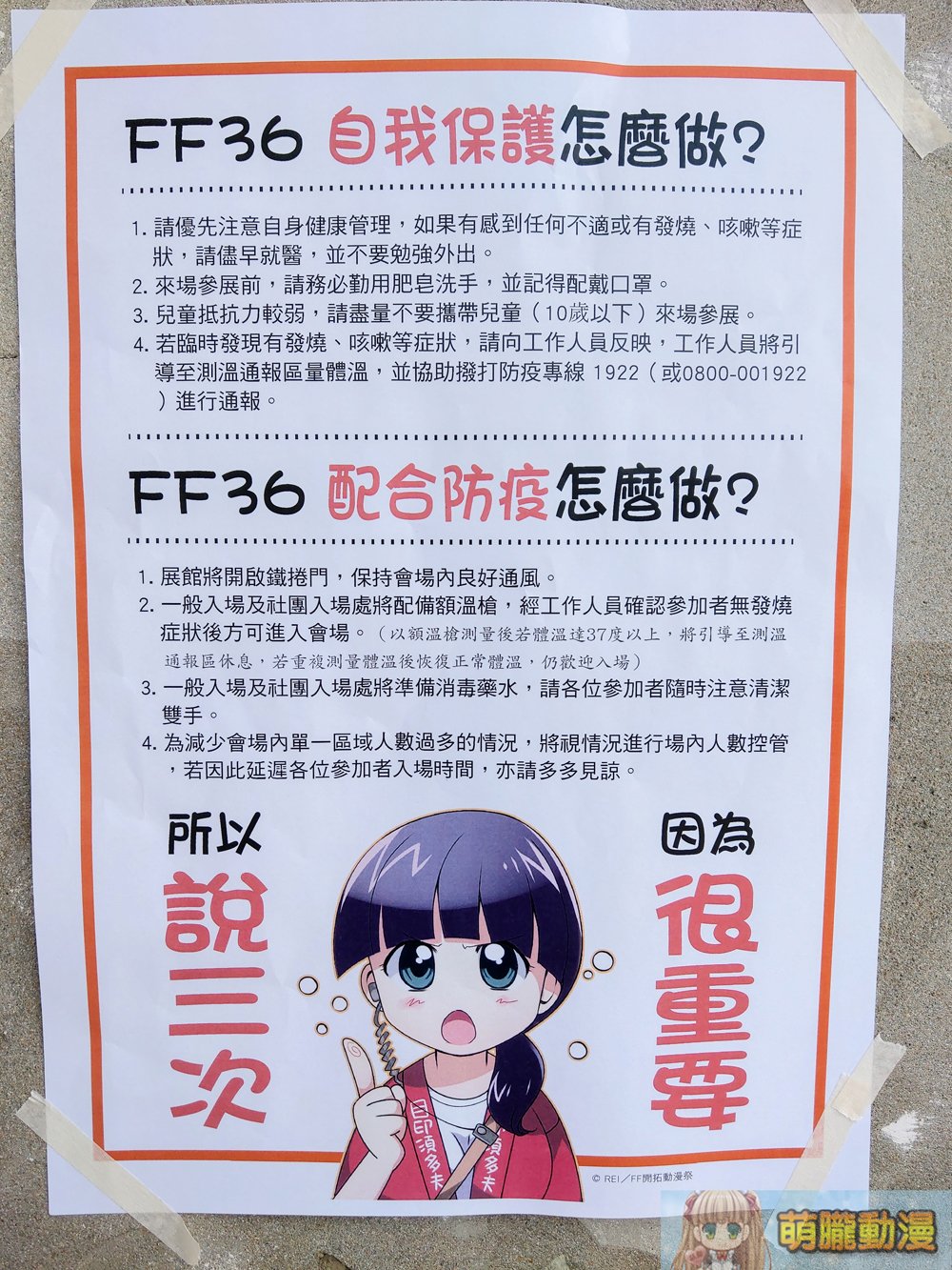FF36event23