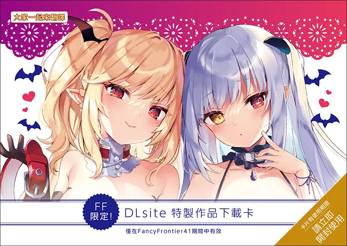 FF41DLsiteeventnews07