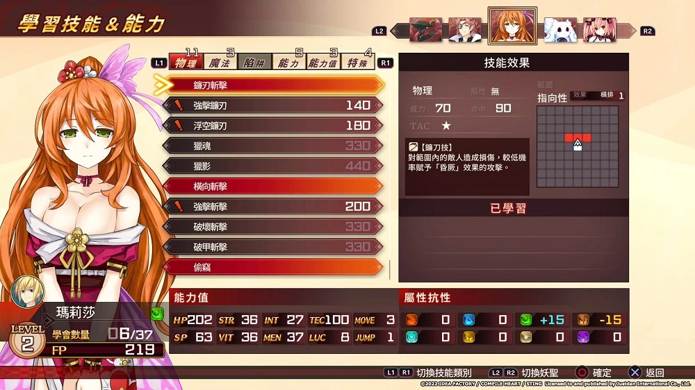 《妖精劍士 F Refrain Chord》亞洲繁體中文版 4 月 13 日將於 PS5 、PS4、 NS等平台發售 4 FairyFencerFRefrainChordnews06
