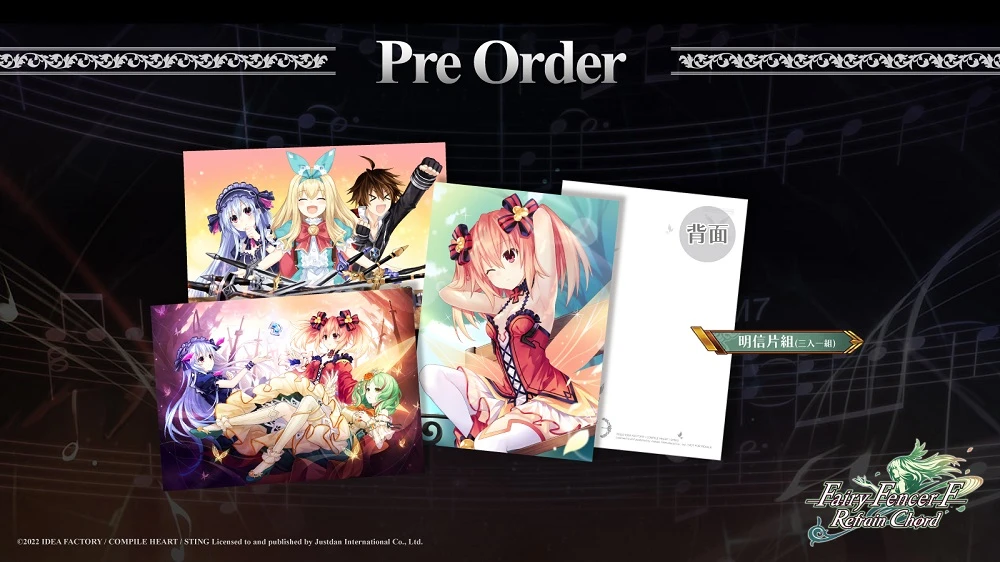 《妖精劍士 F Refrain Chord》亞洲繁體中文版 4 月 13 日將於 PS5 、PS4、 NS等平台發售 7 FairyFencerFRefrainChordnews07