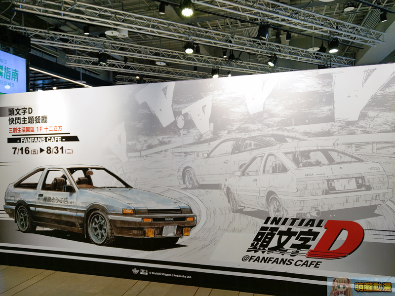 FanFansCafeInitialDsyntrendevent01