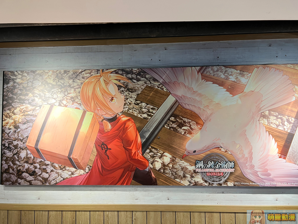 FullmetalAlchemistMobilekfc06