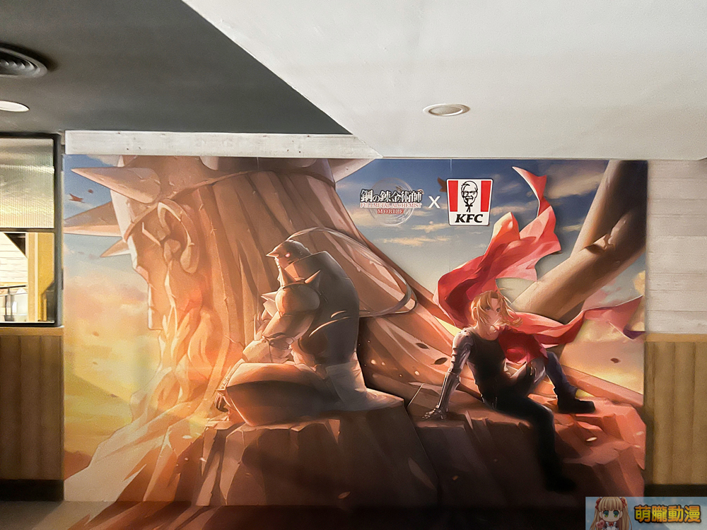 FullmetalAlchemistMobilekfc11