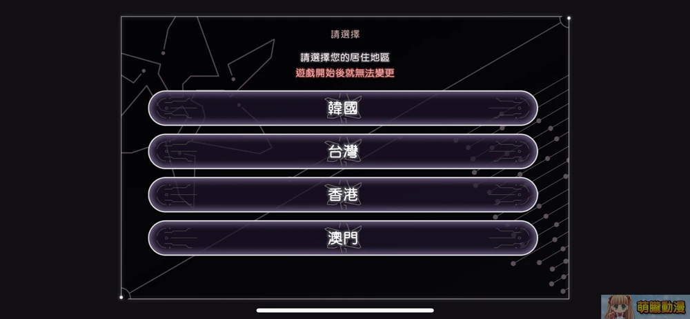 《緋染天空 Heaven Burns Red》繁體中文版試玩 無縫接軌的故事與戰鬥 4 HeavenBurnsRedtwtest03