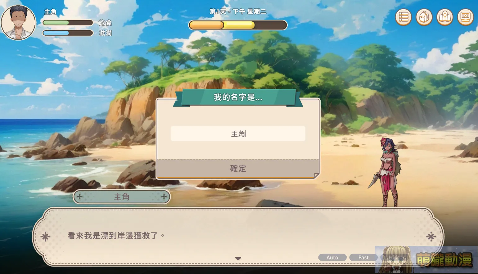 紳士遊戲《荒島 X 愛 X 求生》今日正式發售 以物易物愛情是否也能換到? 6