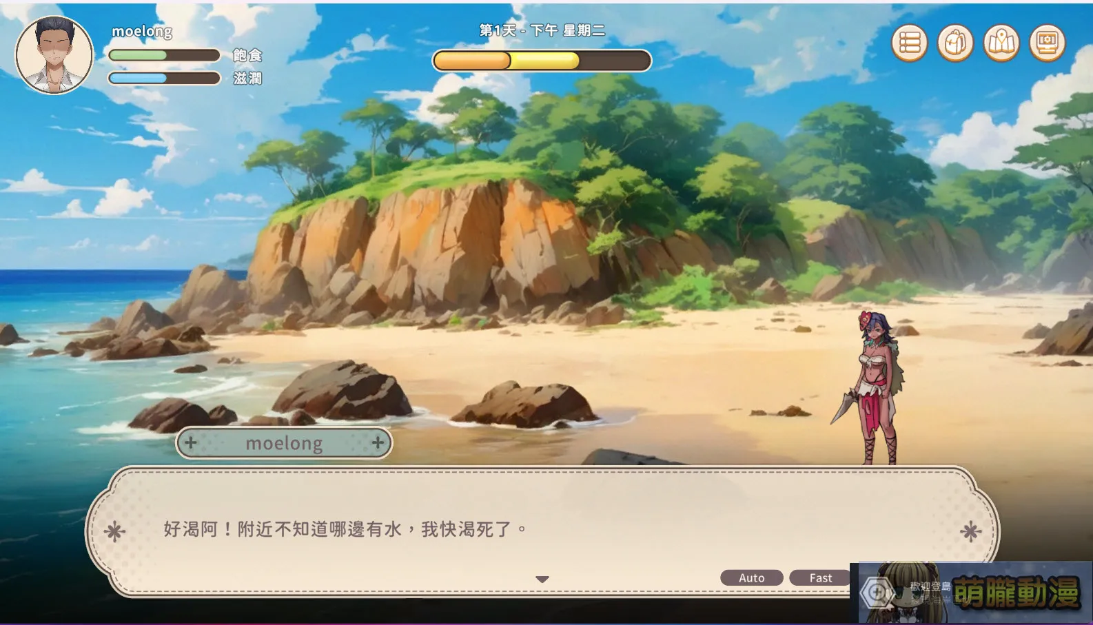 紳士遊戲《荒島 X 愛 X 求生》今日正式發售 以物易物愛情是否也能換到? 4