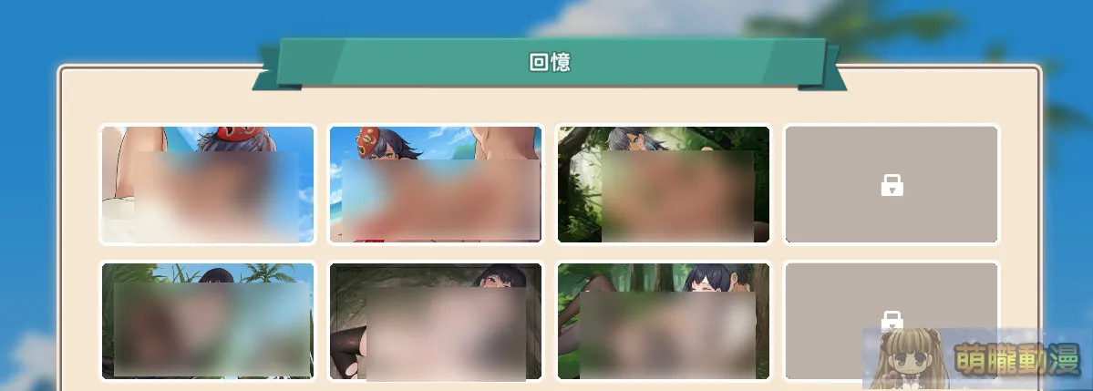 紳士遊戲《荒島 X 愛 X 求生》今日正式發售 以物易物愛情是否也能換到? 13