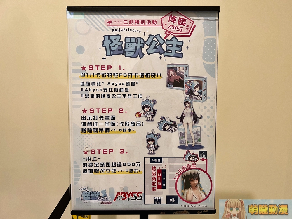 KaijuPrincess1stAnniversaryabyss09