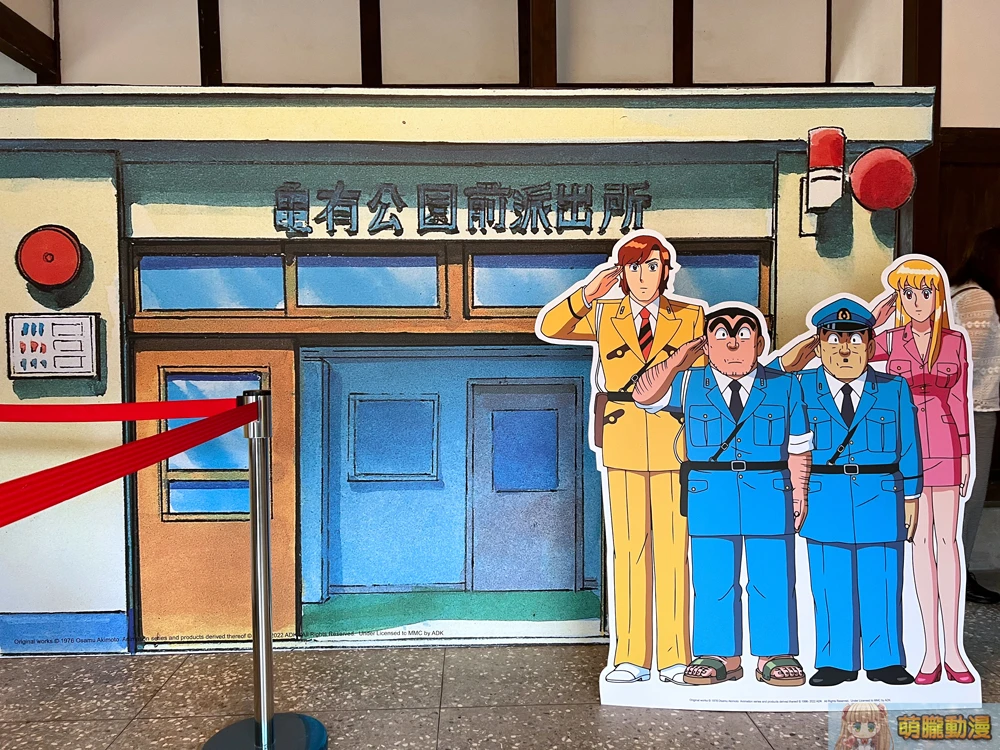 基隆七堵鐵道紀念園區《烏龍派出所》主題開設中 舊前站化身派出所辦公室 14 KeelungKochiKameTokyoBeatCopsevent03