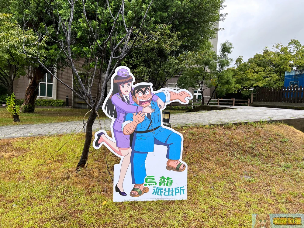 基隆七堵鐵道紀念園區《烏龍派出所》主題開設中 舊前站化身派出所辦公室 9 KeelungKochiKameTokyoBeatCopsevent16