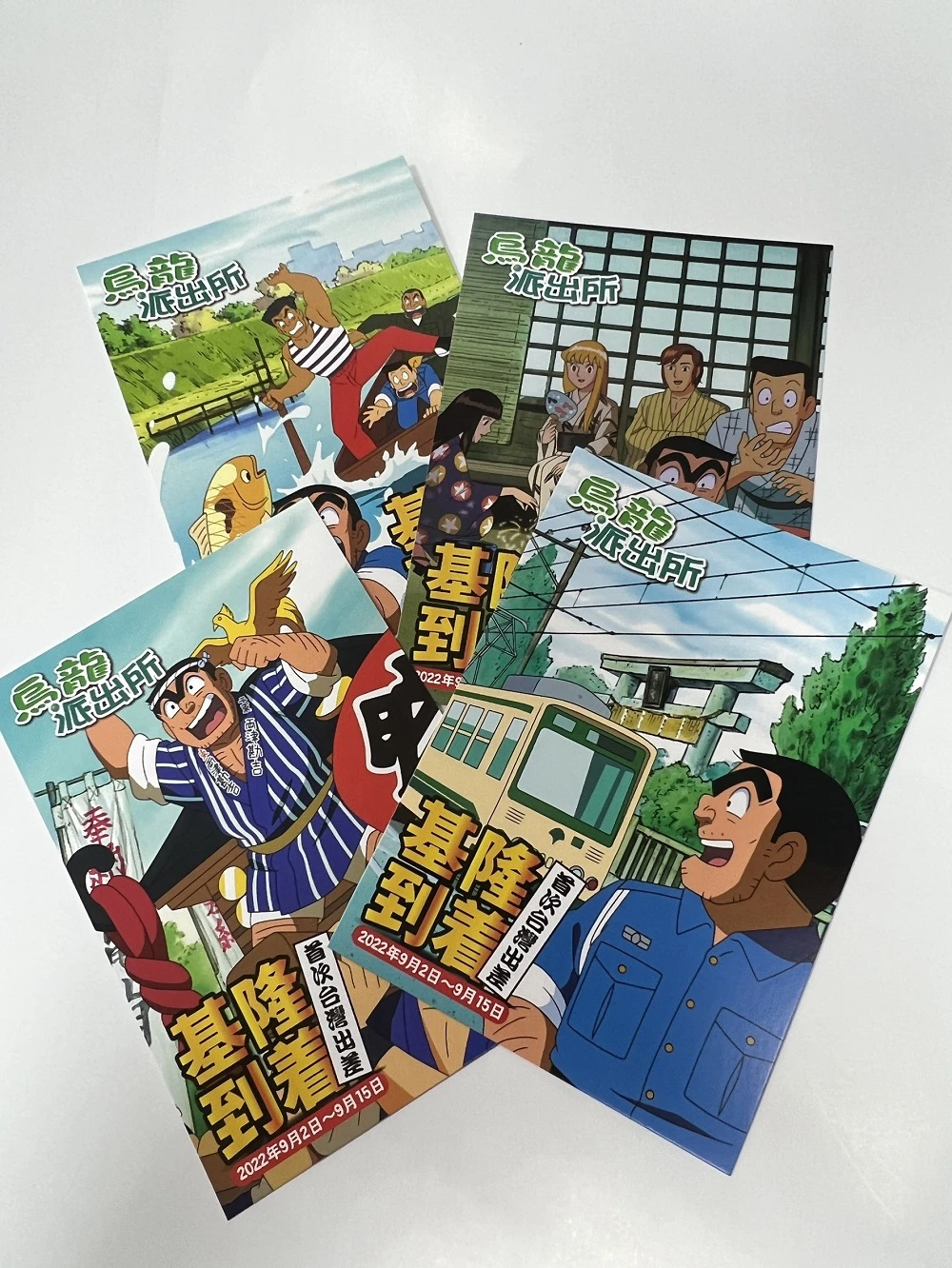 基隆七堵鐵道紀念園區設置《烏龍派出所》主題 車站大廳復刻辦公桌實景 5 KeelungKochiKameTokyoBeatCopsnews02