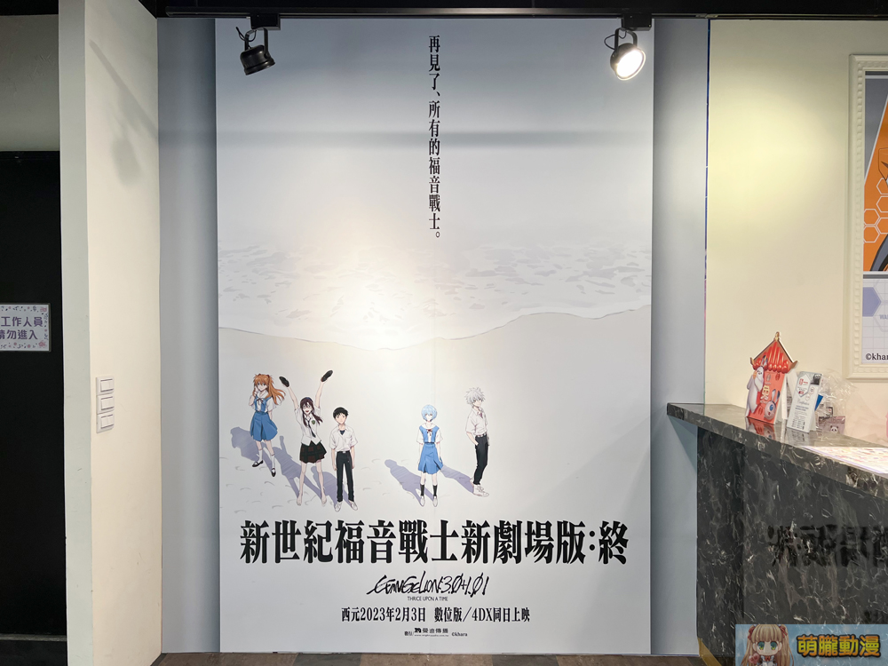 MyAnimeCafeEVANGELIONTHRICEUPONATIMEfinal04