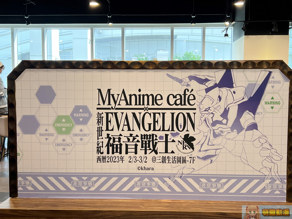 MyAnimeCafeEVANGELIONTHRICEUPONATIMEfinal06