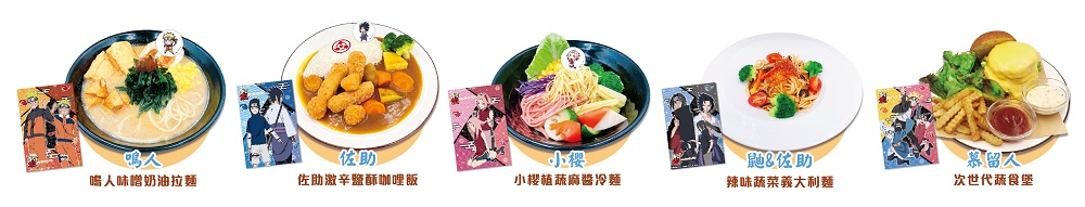 「火影忍者動畫20周年x MyAnime Café」 10月7日起在三創開設 2 MyAnimeCafenaruto20thnews06