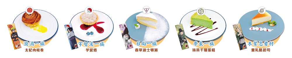 「火影忍者動畫20周年x MyAnime Café」 10月7日起在三創開設 3 MyAnimeCafenaruto20thnews07