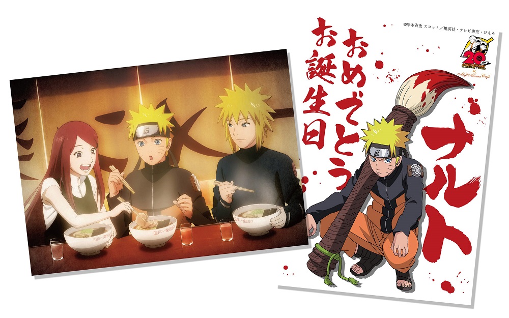 「火影忍者動畫20周年x MyAnime Café」 10月7日起在三創開設 6 MyAnimeCafenaruto20thnews10