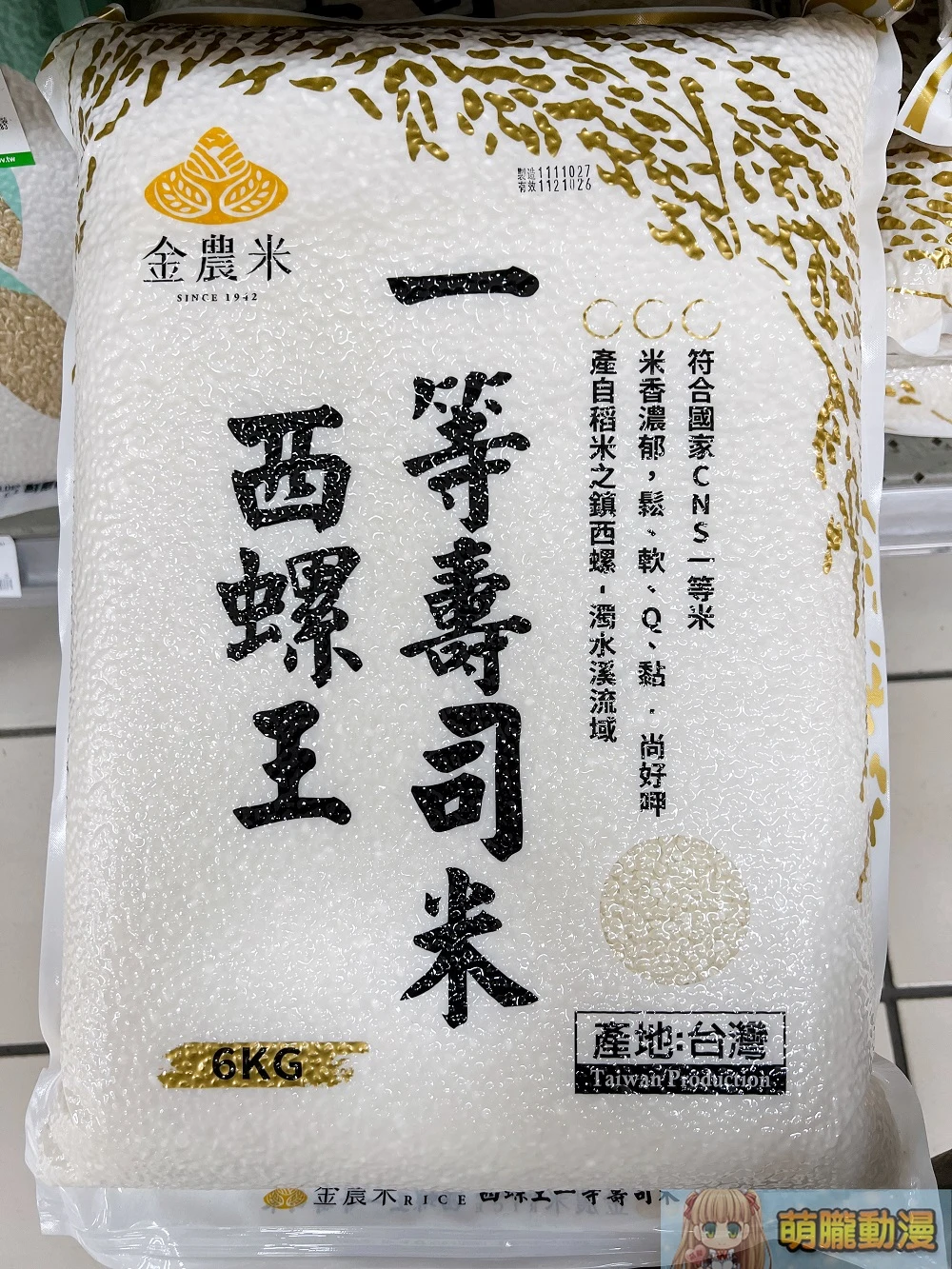 60公斤為此6公斤包裝米10包