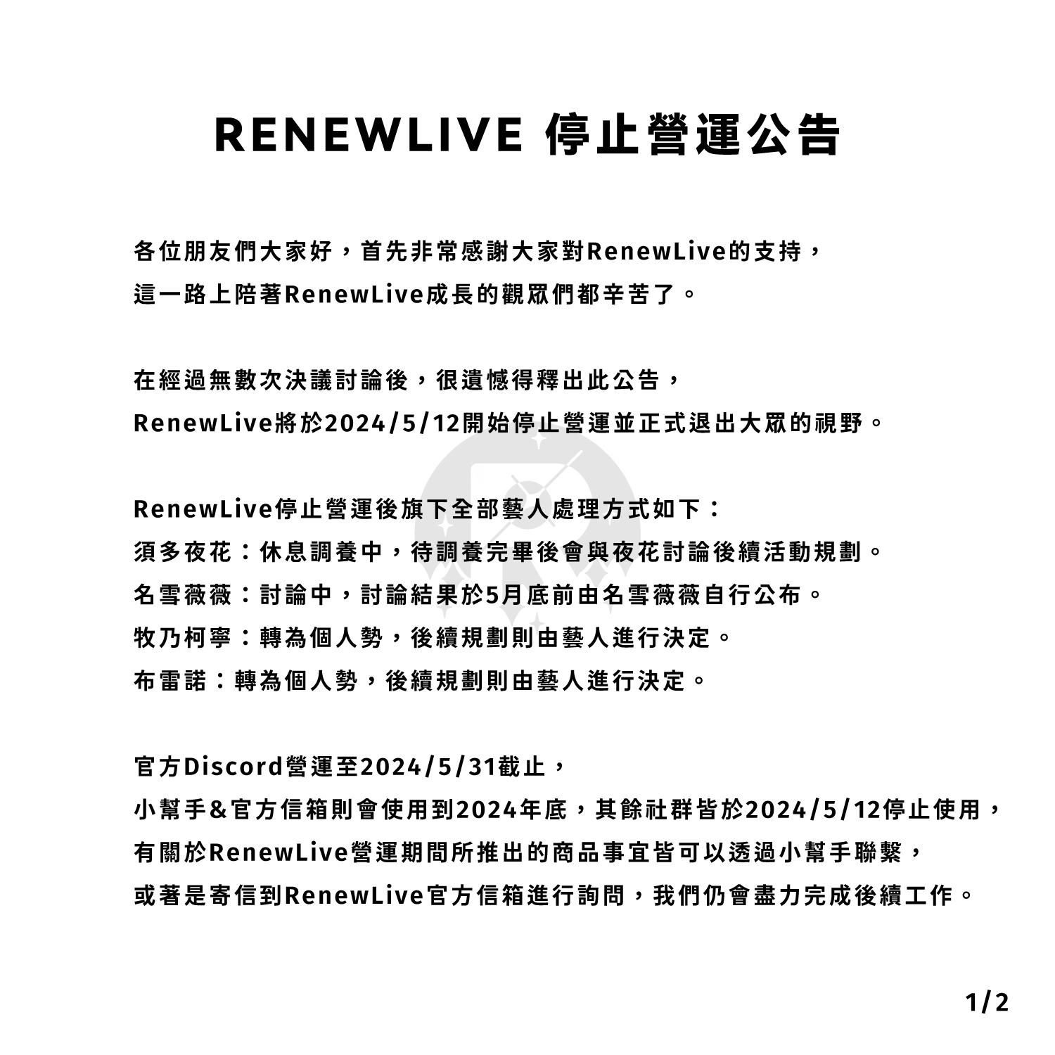 RenewLivedismiss01