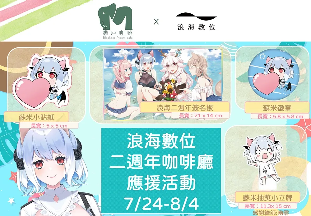 Riyardigital2ththe8SAnews01