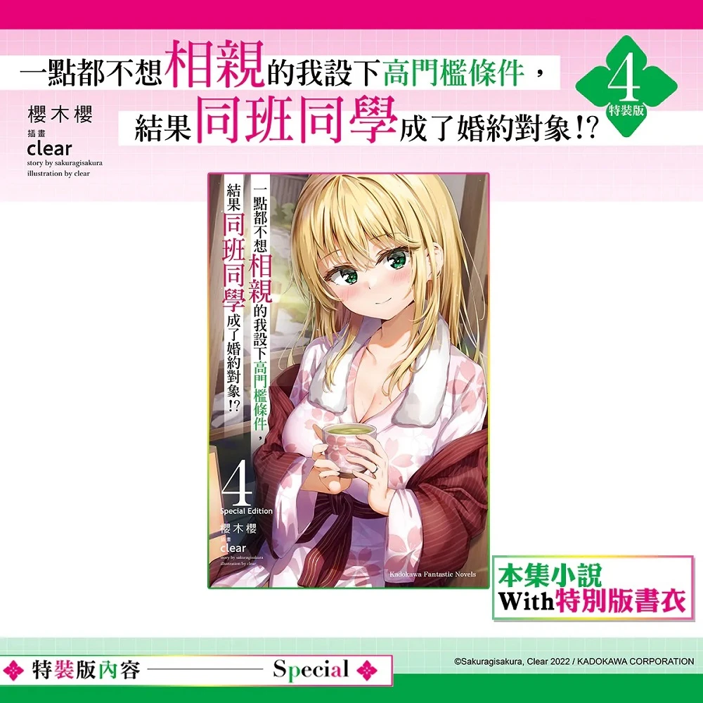 SakuragisakuraClearclassmatefourthspecial03