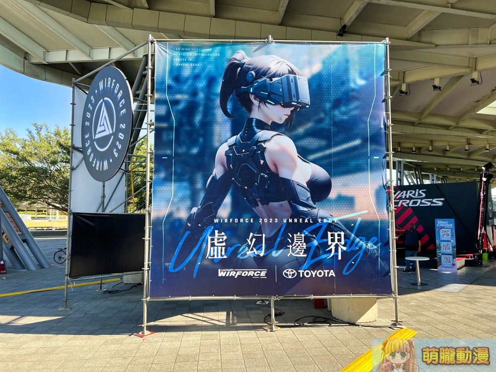 電競嘉年華2023WirForce將於11月登場 以「虛幻邊界」為主題 1 WirForce2023event01