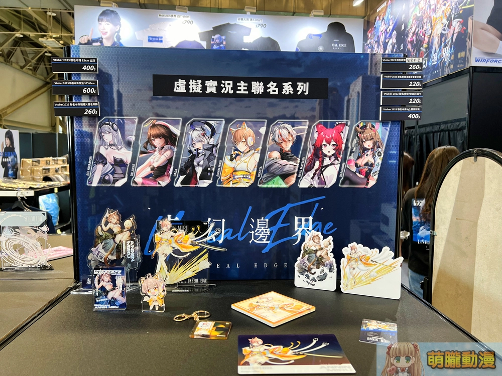 電競嘉年華2023WirForce將於11月登場 以「虛幻邊界」為主題 25 WirForce2023event33