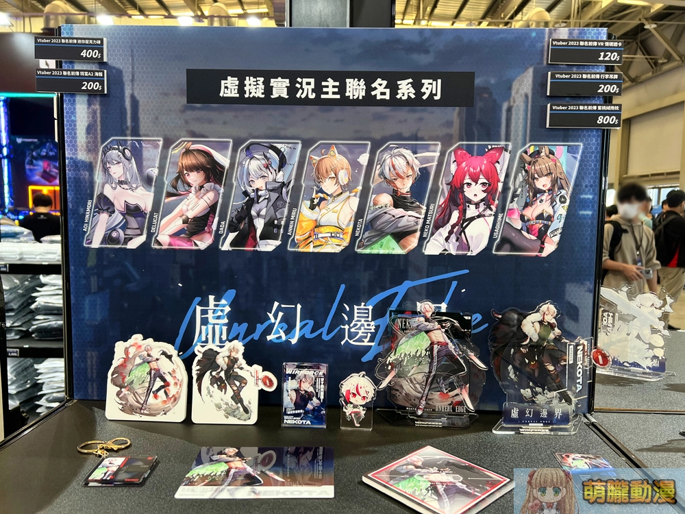 電競嘉年華2023WirForce將於11月登場 以「虛幻邊界」為主題 28 WirForce2023event36