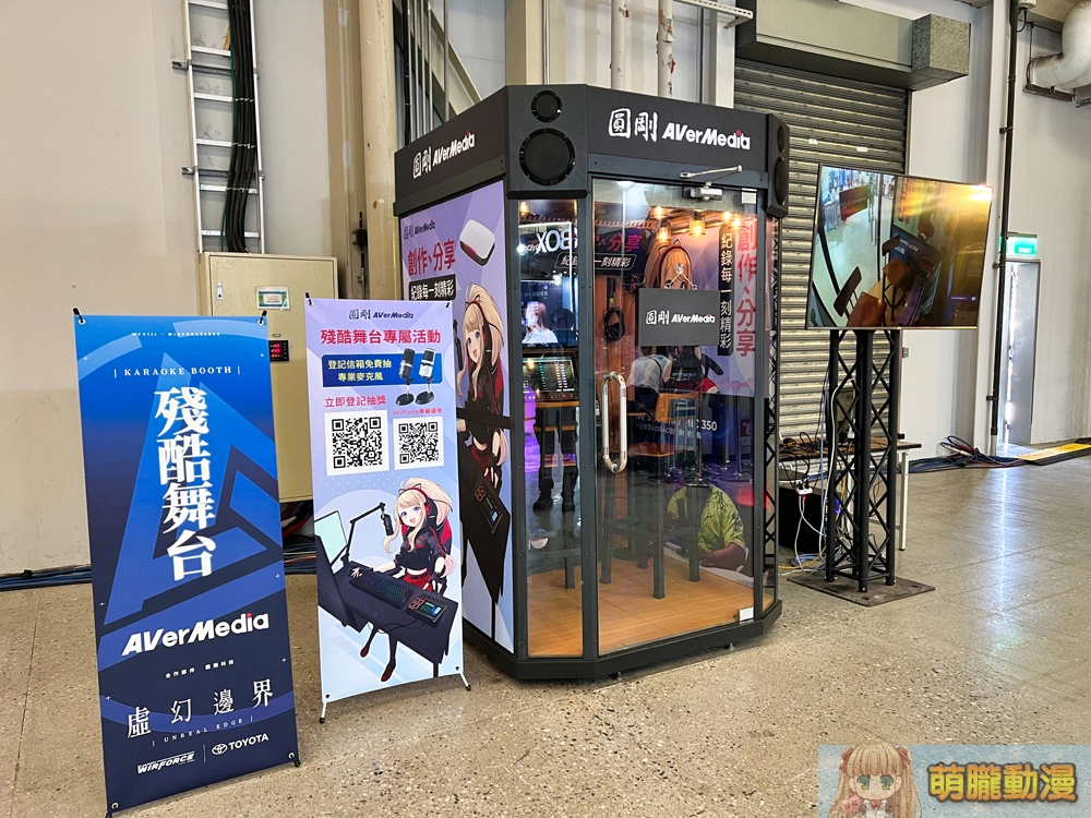 電競嘉年華2023WirForce將於11月登場 以「虛幻邊界」為主題 72 WirForce2023event67