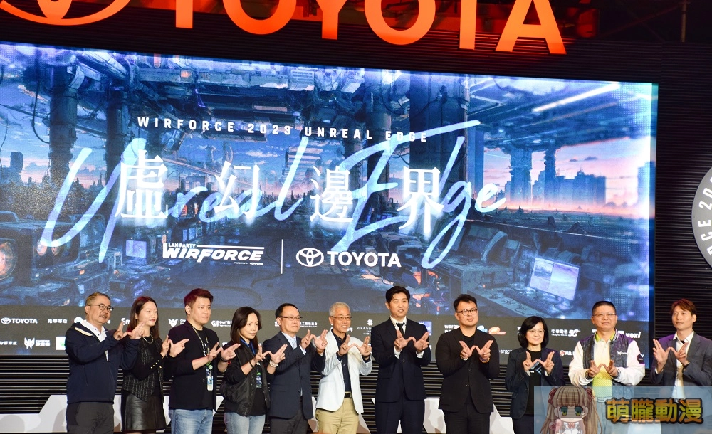 電競嘉年華2023WirForce將於11月登場 以「虛幻邊界」為主題 8 WirForce2023event81