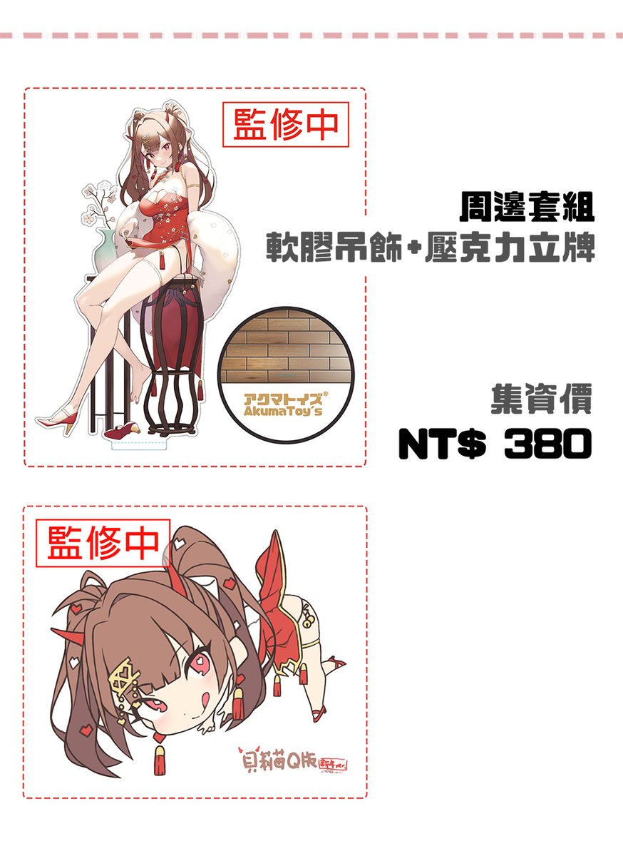 akumatoysberryfirstnews06