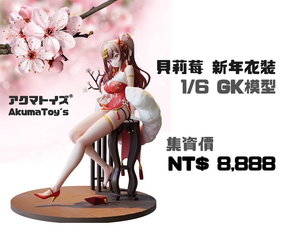 akumatoysberryfirstnews07