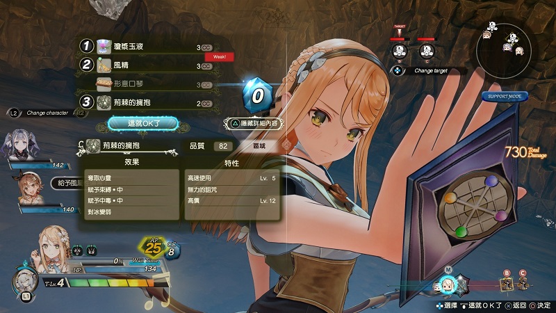《萊莎的鍊金工房 2》公開「即時策略戰鬥」系統及王都結識角色 3 atelierryza2battle05