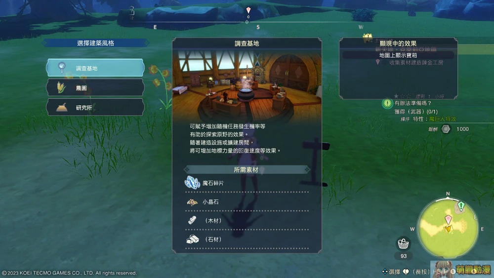 atelierryza3testnews11