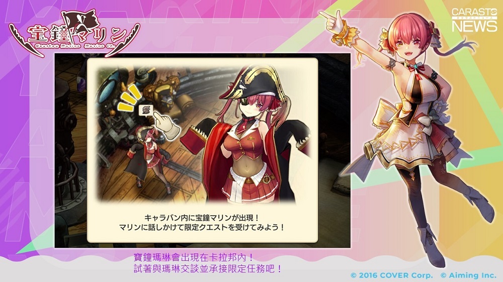 caravanstoriestwhoushoumarinecollabo05