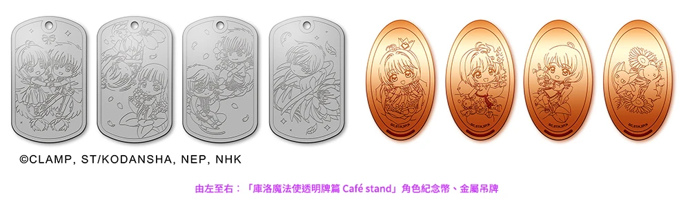 「庫洛魔法使透明牌篇Café stand」最終站8月22日於台中中友百貨開設 5 cardcaptorsakuracafestandfinaltaichungnews04
