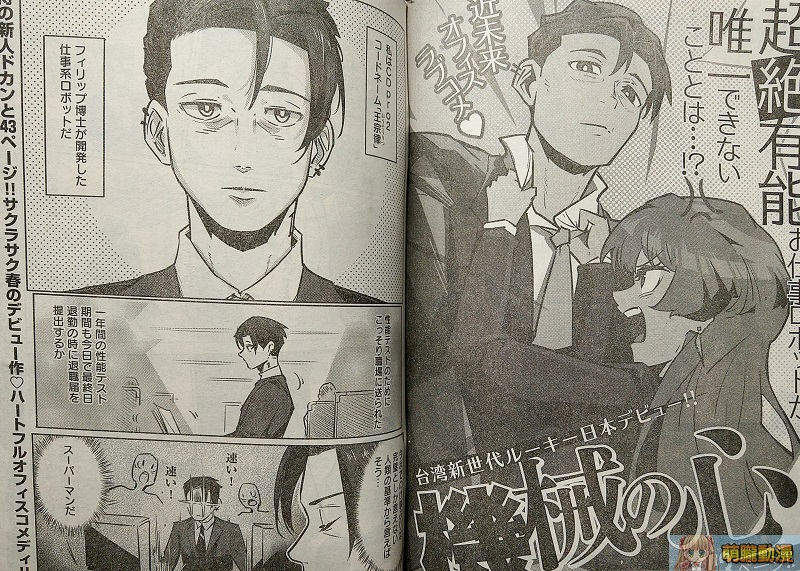 斷炊不是斷層 《CCC創作集》歷史任務仍在持續 新世代臺漫也不會停下腳步 19 cccthemes15