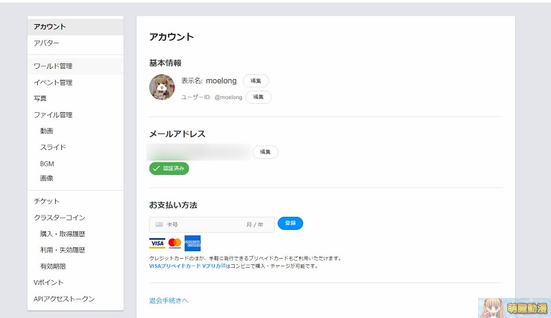 clusterAnninMirudayonews14