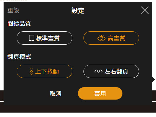 《CCC創作集數位平台》正式開站 可觀看臺漫連載與ACG專題報導 6 creativecomictwopening05