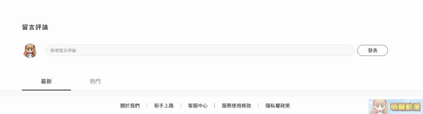 《CCC創作集數位平台》正式開站 可觀看臺漫連載與ACG專題報導 7 creativecomictwopening06