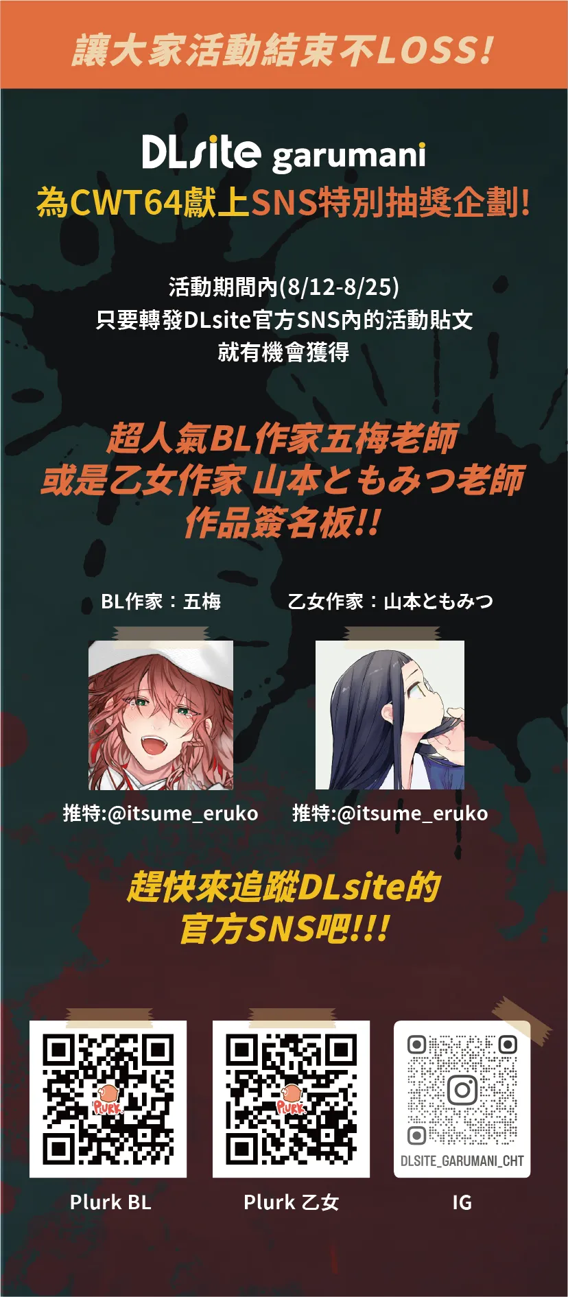 cwt64DLsitegarumaninews03