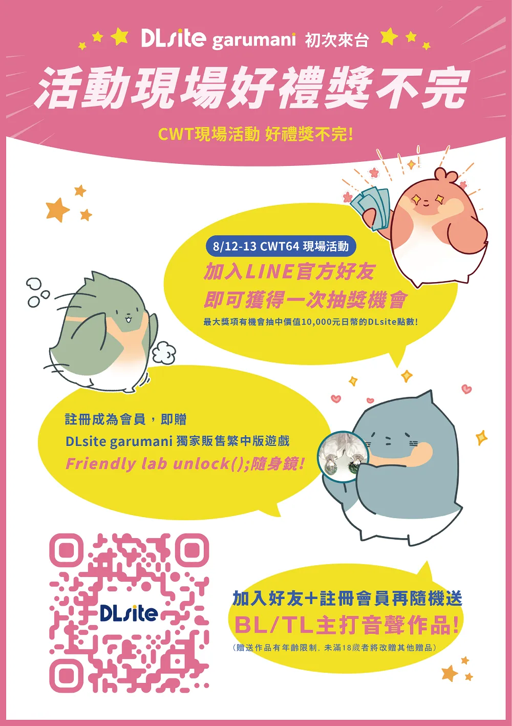 cwt64DLsitegarumaninews04